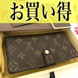 ルイヴィトン(LOUIS VUITTON)の✨お買い得✨ルイ ヴィトン コンチネンタル モノグラム がま口(財布)