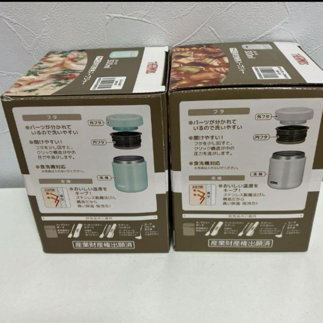 THERMOS(サーモス)のサーモス真空断熱スープジャー2個セット⭐️お値下げ不可残りわずか インテリア/住まい/日用品のキッチン/食器(弁当用品)の商品写真