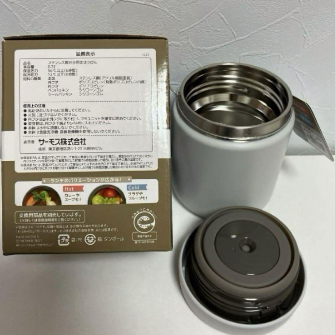 THERMOS(サーモス)のサーモス真空断熱スープジャー2個セット⭐️お値下げ不可残りわずか インテリア/住まい/日用品のキッチン/食器(弁当用品)の商品写真