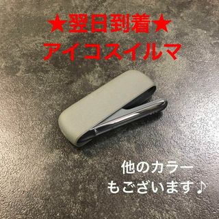 y6318番アイコスイルマ本体iQOS純正チャージャーのみペブルグレー充電器(タバコグッズ)