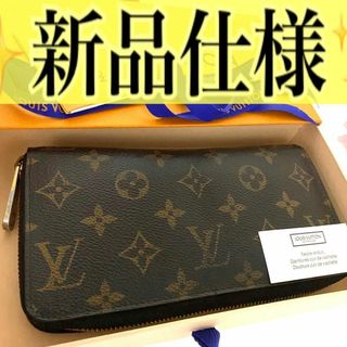 ルイヴィトン(LOUIS VUITTON)の✨新品仕様✨ルイ ヴィトン ジッピーウォレット モノグラム ラウンドファスナー(財布)