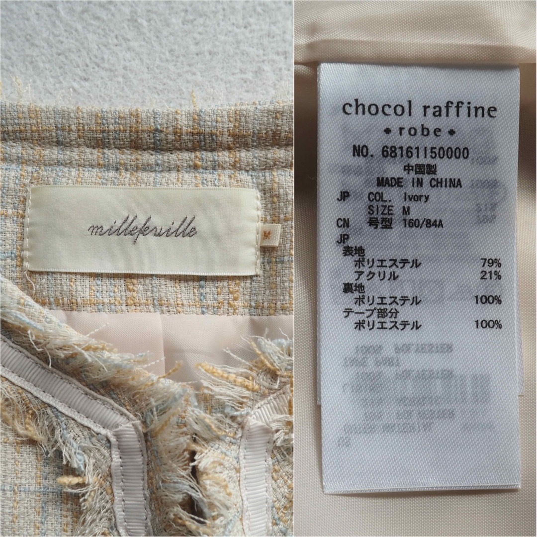 chocol raffine robe(ショコラフィネローブ)のショコラフィネ ローブ 春色ツイード セットアップ フォーマル セレモニー レディースのフォーマル/ドレス(スーツ)の商品写真