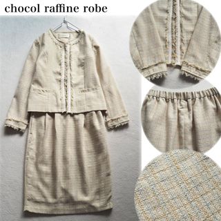 ショコラフィネローブ(chocol raffine robe)のショコラフィネ ローブ 春色ツイード セットアップ フォーマル セレモニー(スーツ)