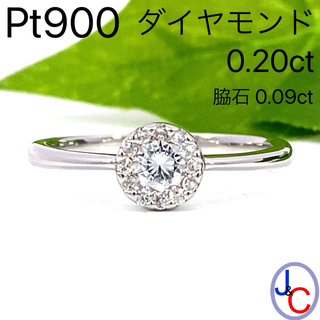 【JB-2733】Pt900 天然ダイヤモンド リング(リング(指輪))