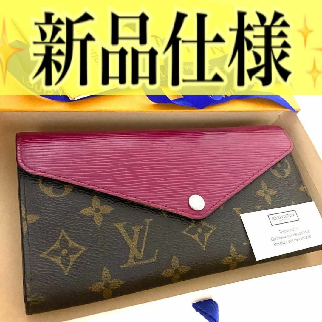 LOUIS VUITTON ルイヴィトン　マリールー　二つ折り財布　レッドレッド