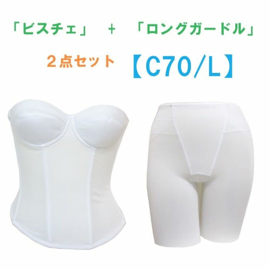 y0626!セモアブライダルインナー C75 - ウェディング y0626!セモアブライダルインナー C75 - ウェディング