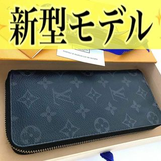 本日最終値下げ【極美品】ルイヴィトン モノグラム ジッピー 長財布 箱