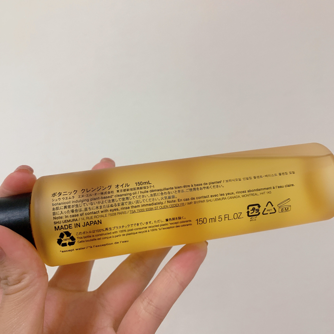 shu uemura(シュウウエムラ)のシュウウエムラ ボタニック クレンジング オイル 150mL コスメ/美容のスキンケア/基礎化粧品(クレンジング/メイク落とし)の商品写真