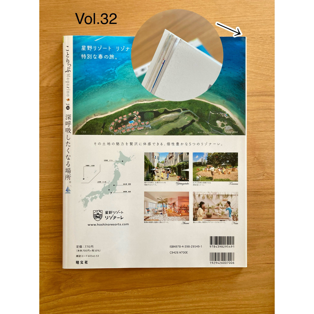 旺文社(オウブンシャ)のことりっぷ Magazine No.34,35 エンタメ/ホビーの本(地図/旅行ガイド)の商品写真