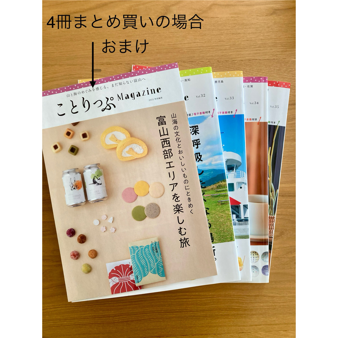 旺文社(オウブンシャ)のことりっぷ Magazine No.34,35 エンタメ/ホビーの本(地図/旅行ガイド)の商品写真