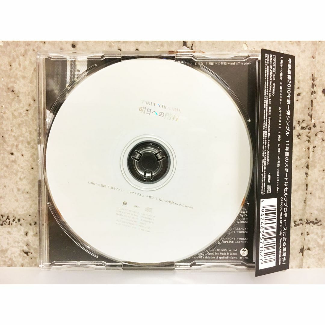 中島卓偉 明日への階段 帯付き エンタメ/ホビーのCD(ポップス/ロック(邦楽))の商品写真