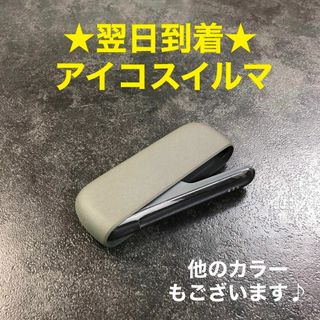 y5990番アイコスイルマ本体iQOS純正チャージャーのみペブルグレー充電器(タバコグッズ)