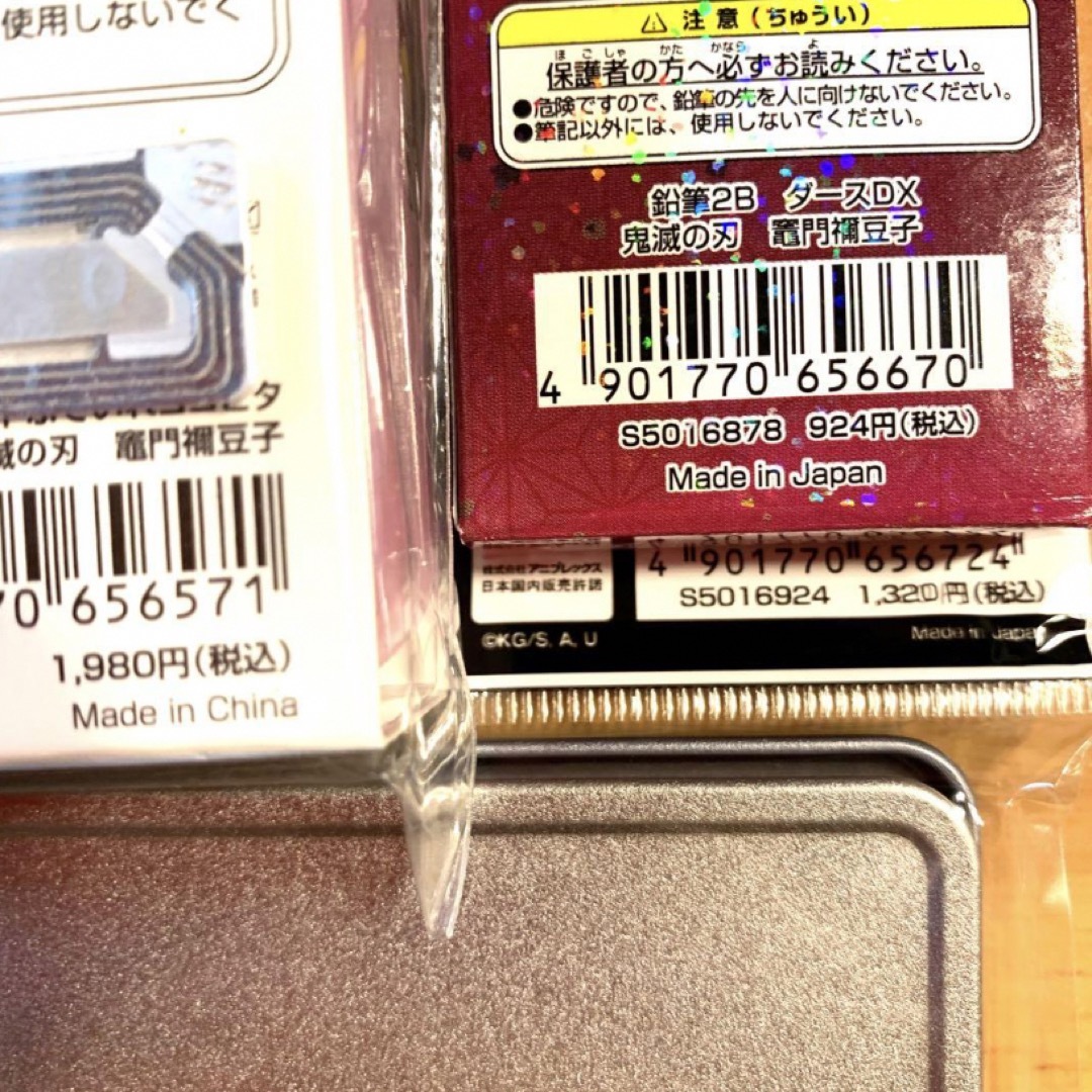 集英社(シュウエイシャ)の新品未開封4200円　鬼滅の刃　文房具セット インテリア/住まい/日用品の文房具(ペンケース/筆箱)の商品写真