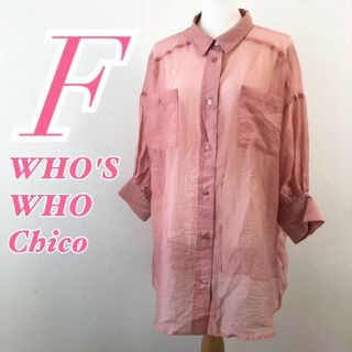 フーズフーチコ(who's who Chico)のフーズフーチコ　長袖シャツ　F　ピンク　シースルー　きれいめカジュアル　ポリ(シャツ/ブラウス(長袖/七分))