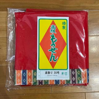 【送料無料】新品 飾り熊手 縁起物 商売繁盛 家内安全 開運 正月 匿名配送