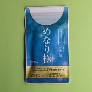 サクラノモリ(Sakuranomori )のさくらの森 めなり極  60粒入(その他)