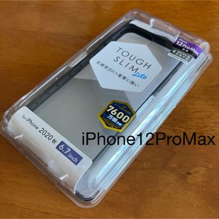 エレコム(ELECOM)のiPhone12ProMax フレームカラー ケース　カバー　ブラック(iPhoneケース)