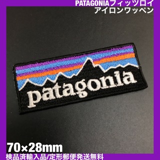パタゴニア(patagonia)の70×28mm PATAGONIA フィッツロイロゴ アイロンワッペン -C85(その他)