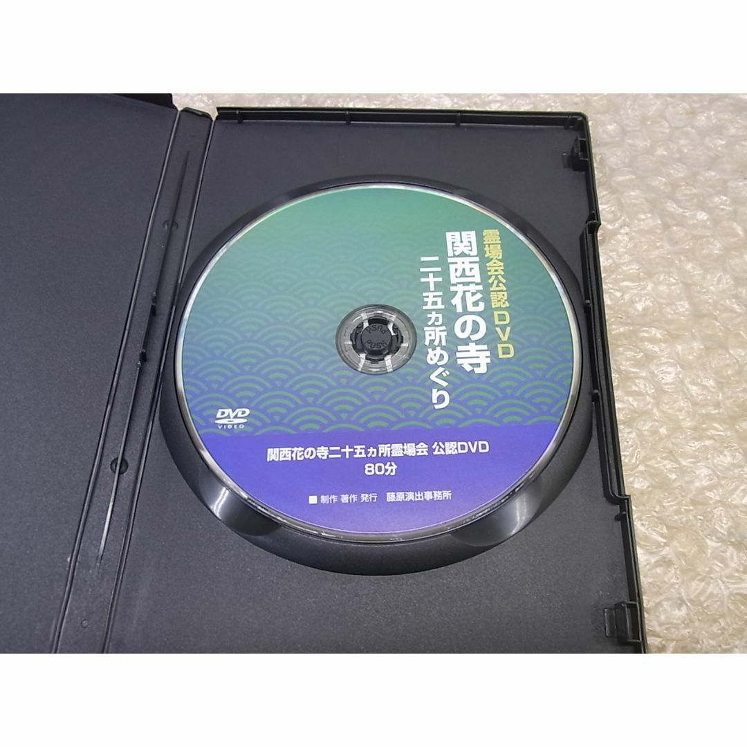 DVD 関西花の寺　二十五ヶ所めぐり エンタメ/ホビーのDVD/ブルーレイ(ドキュメンタリー)の商品写真