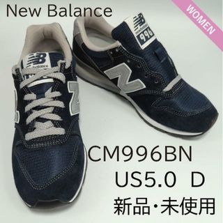 ニューバランス(New Balance)の【訳あり】ニューバランス CM996BN【Width:D】 NEW BALANCE CM996 ネイビー 996 ユニセックス スニーカー 996 ランニングシューズ US5.0(23.0)(スニーカー)