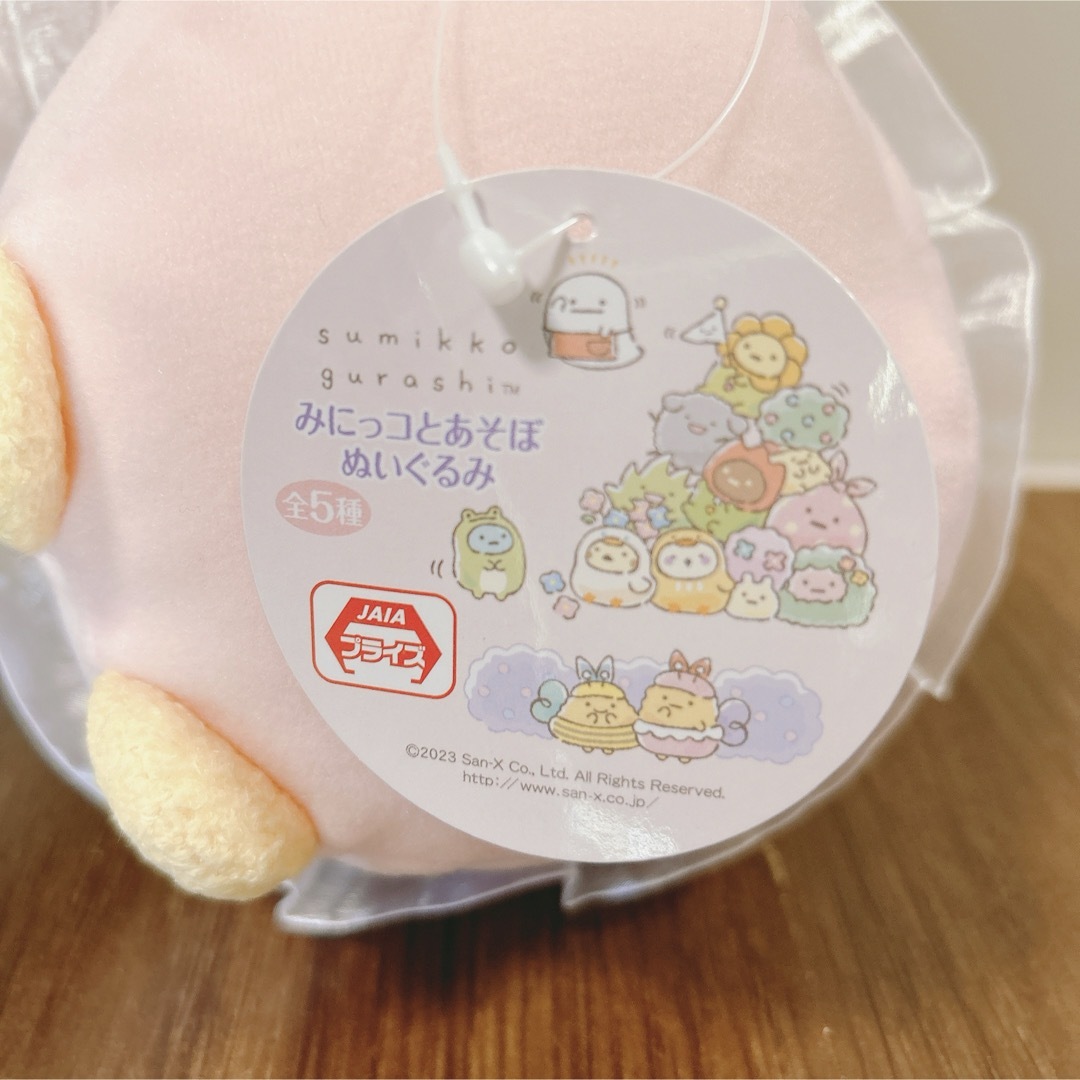 新品　すみっコぐらし みにっコとあそぼ ぬいぐるみ　えびふらいのしっぽ エンタメ/ホビーのおもちゃ/ぬいぐるみ(キャラクターグッズ)の商品写真