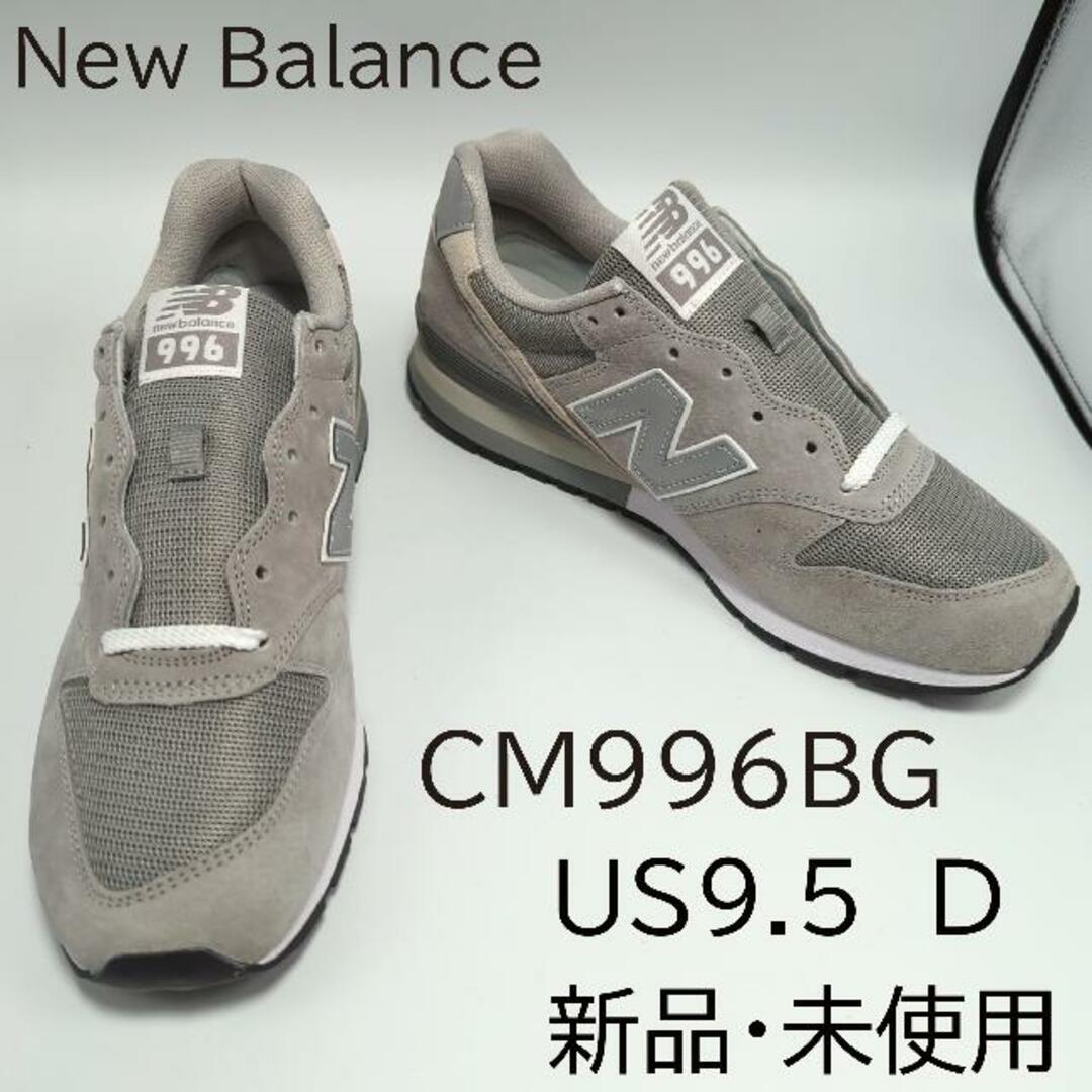 New Balance(ニューバランス)の【訳あり】ニューバランス CM996BG 【Width:D】 NEW BALANCE CM996 グレー 996 ユニセックス スニーカー 996 ランニングシューズ US9.5(26.5) メンズの靴/シューズ(スニーカー)の商品写真