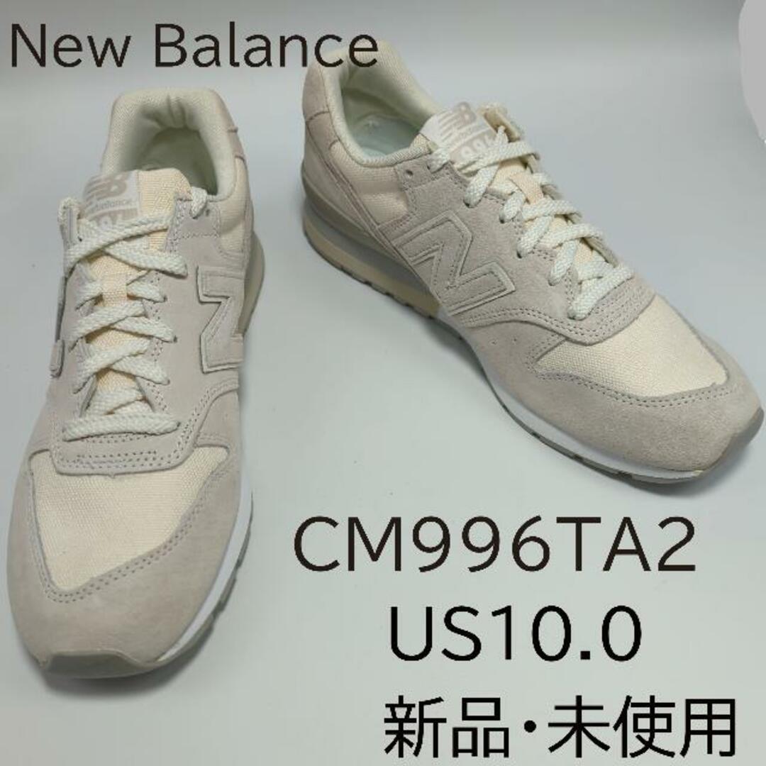 New Balance(ニューバランス)の【訳あり】【ニューバランス CM996TA2】 NEW BALANCE CM996TA2 MOONBEAM ベージュ ホワイト スニーカー 【靴幅 D】 US10.0(28.0) メンズの靴/シューズ(スニーカー)の商品写真