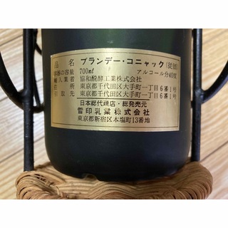 昭和レトロ ブランデー特級 コニャック 古酒 雪印 - www.stedile.com.br