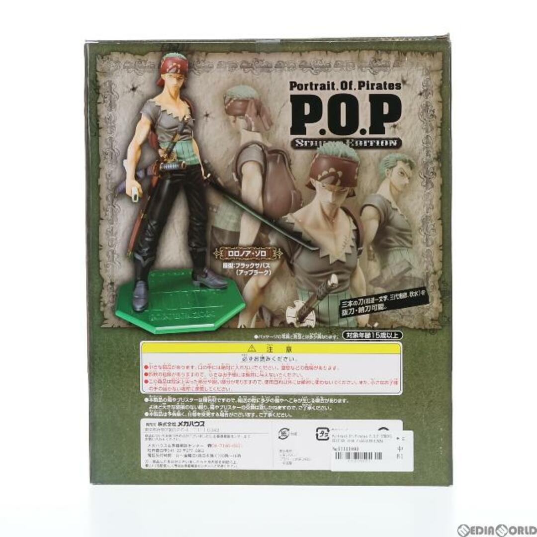 Edition(エディション)のPortrait.Of.Pirates P.O.P STRONG EDITION ロロノア・ゾロ ONE PIECE FILM STRONG WORLD(ワンピース フィルム ストロングワールド) 1/8 完成品 フィギュア メガハウス エンタメ/ホビーのフィギュア(アニメ/ゲーム)の商品写真