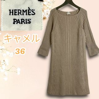 Hermes - エルメス ツイルレーヌ ニット HERMES BridesdeGala ハートの