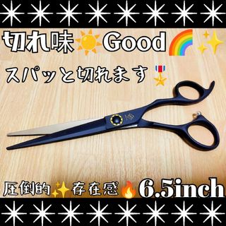 スパスパ切れる理美容師プロ用シザーカットバサミはさみ☀トリマートリミングペット可(その他)