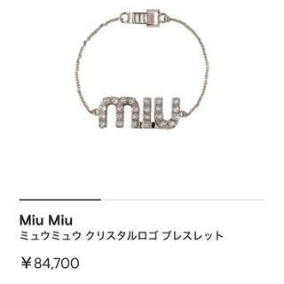 ミュウミュウ(miumiu)のミュウミュウ クリスタルロゴ ブレスレット(ブレスレット/バングル)