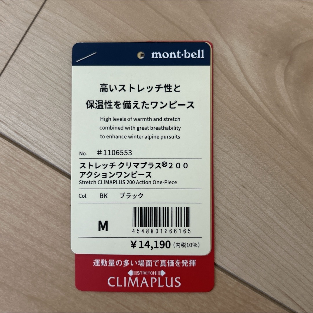 mont bell(モンベル)のモンベル　ストレッチクリマプラス200アクションワンピース メンズのジャケット/アウター(カバーオール)の商品写真