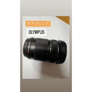 オリンパス(OLYMPUS)のカメラレンズ(レンズ(ズーム))