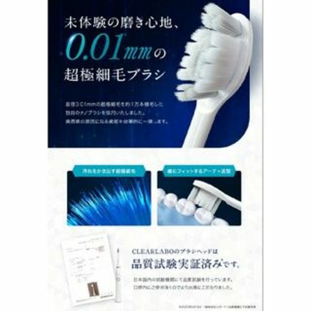 OMRON(オムロン)の【CLEARLABO / クリアラボ】電動歯ブラシ 替えブラシ8本付 スマホ/家電/カメラの美容/健康(電動歯ブラシ)の商品写真