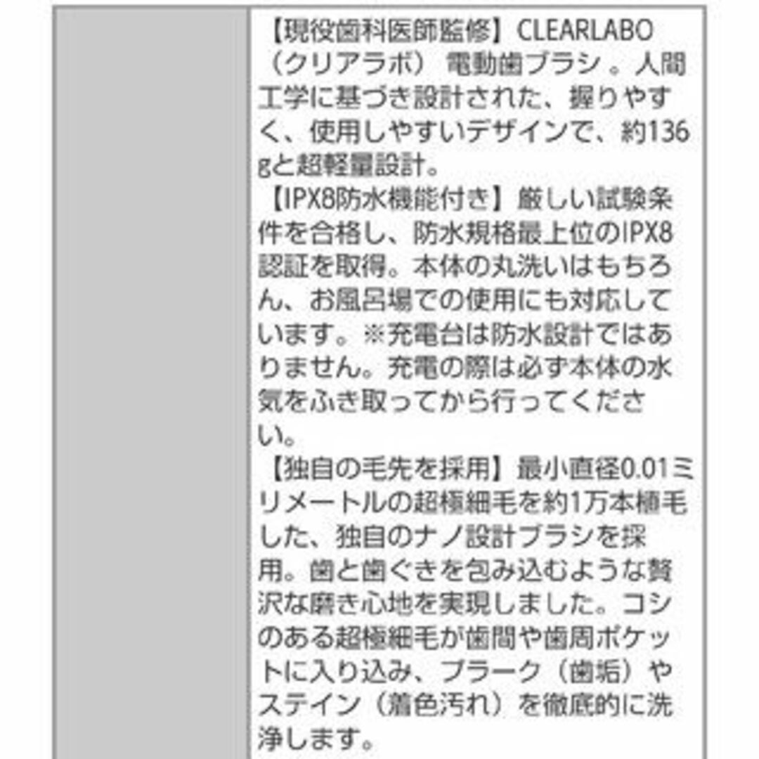 OMRON(オムロン)の【CLEARLABO / クリアラボ】電動歯ブラシ 替えブラシ8本付 スマホ/家電/カメラの美容/健康(電動歯ブラシ)の商品写真