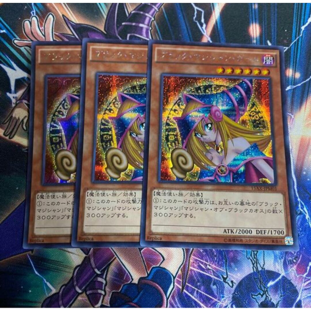 遊戯王 - 遊戯王 ブラックマジシャンガール シク 3枚 セット 型番15AX