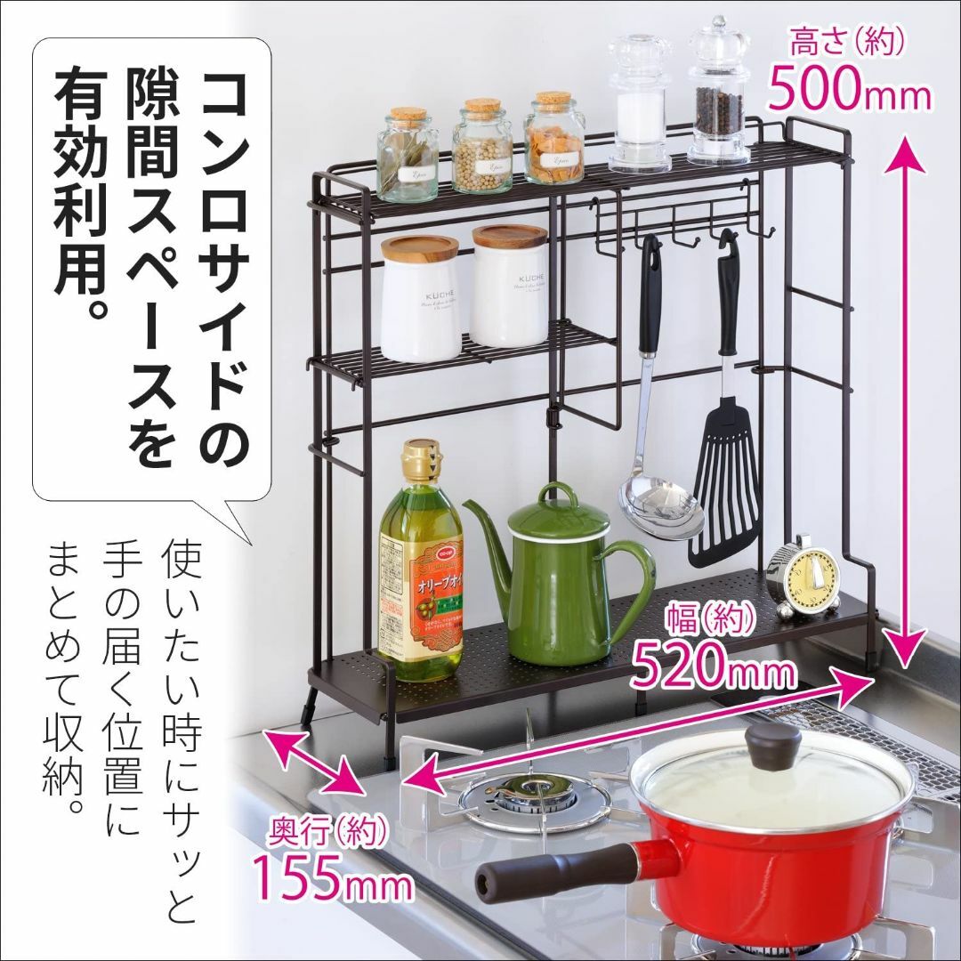 和平フレイズ 鉄 コンロサイドラック 約52×15.5×50cm ブラウン 調味 インテリア/住まい/日用品の収納家具(キッチン収納)の商品写真