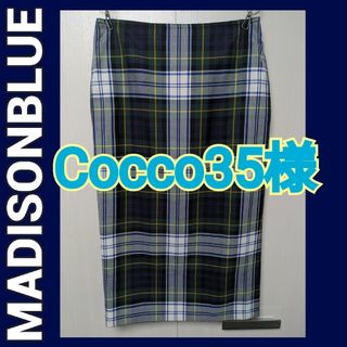 マディソンブルー(MADISONBLUE)の★MADISONBLUE★美品です　SOFIE LONG SKIRT CHECK(ロングスカート)