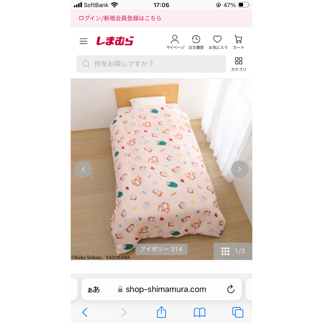 パンどろぼう 掛けふとんカバー 敷きパッド シングルサイズ 枕