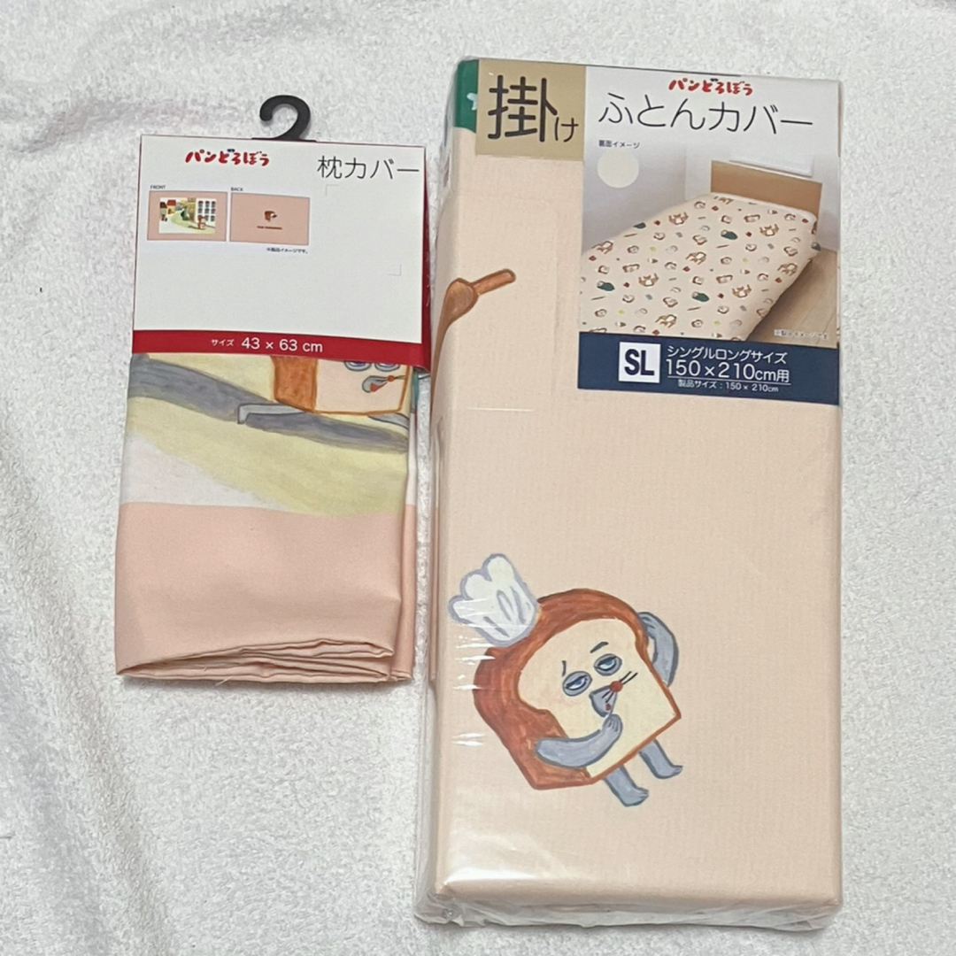 パンどろぼう 寝具 シングル 2点セット 掛ふとんカバー ふとん パンどろぼう 寝具 シングル 2点セット 掛ふとんカバー ふとん