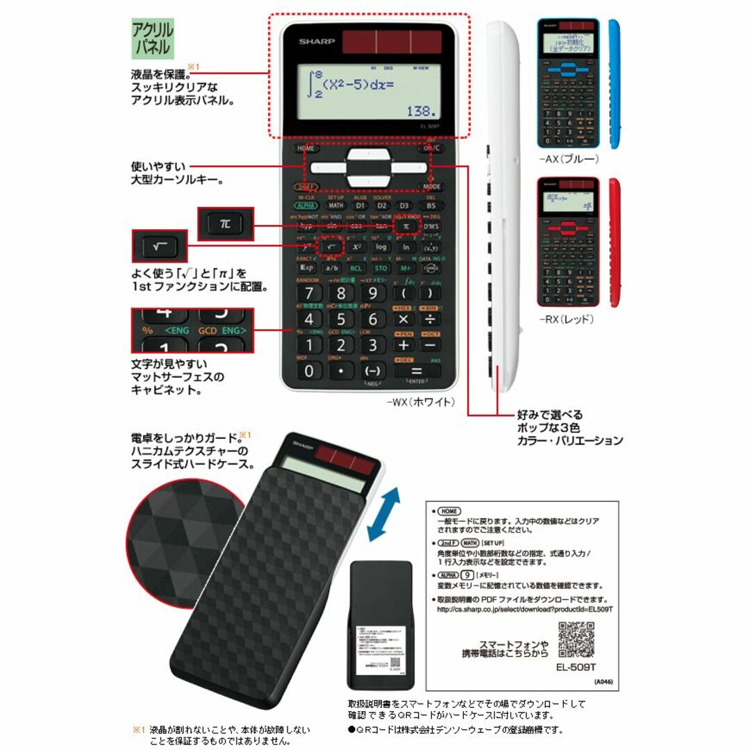 SHARP(シャープ)のSHARP 関数電卓 EL-509T-AX インテリア/住まい/日用品のオフィス用品(オフィス用品一般)の商品写真