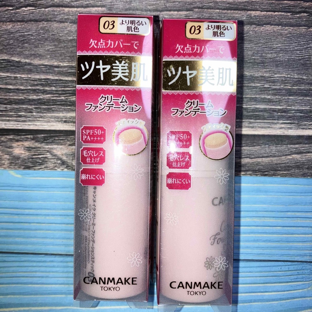 CANMAKE(キャンメイク)の廃番品　キャンメイク　クリーミーファンデーションスティック　03   2個セット コスメ/美容のベースメイク/化粧品(ファンデーション)の商品写真