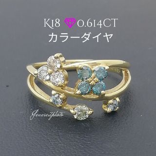 K18✨カラーダイヤ&ダイヤ0.614ct付きお花デザイン✨キラキラ✨リング✨(リング(指輪))