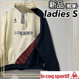 ルコックスポルティフ(le coq sportif)のルコックスポルティフ フード付撥水 ジャージ トレーニングウェアレディースS新品(トレーニング用品)