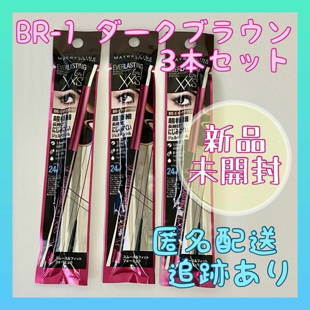 MAYBELLINE(メイベリン)のメイベリンEVラスティングジェルライナー エクストラスリムBR-1ダークブラウン コスメ/美容のベースメイク/化粧品(アイライナー)の商品写真