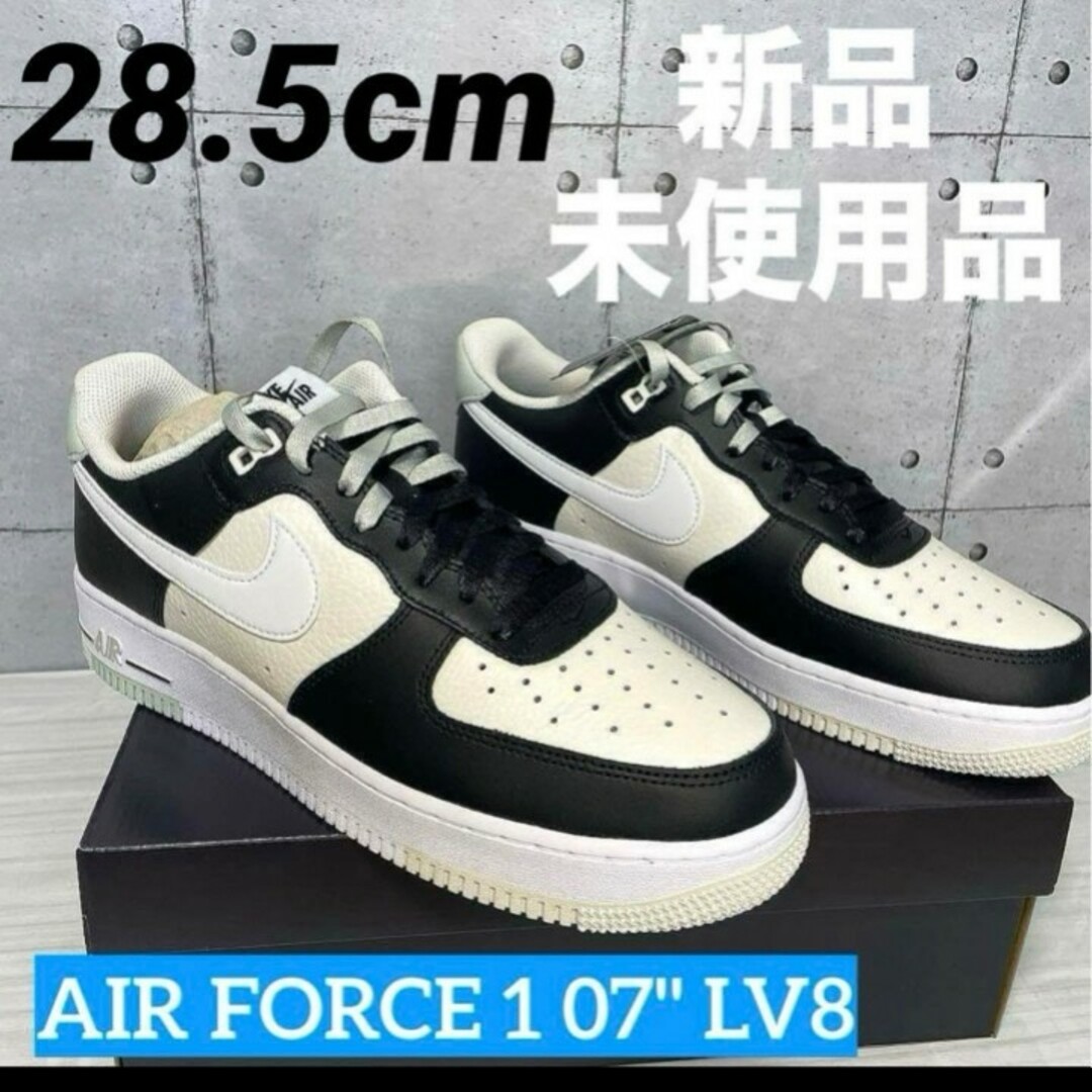 NIKE(ナイキ)のAIR FORCE 1 07 LV8 エアフォース1 パンダ風　28.5cm メンズの靴/シューズ(スニーカー)の商品写真