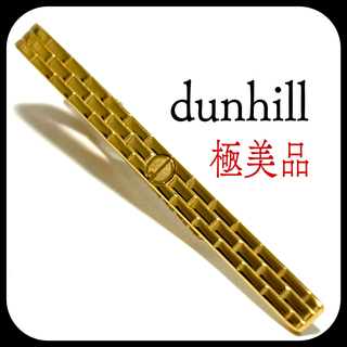 ダンヒル(Dunhill)の極美品✨ ダンヒル  ゴールド  dロゴ  ネクタイピン  タイバー(ネクタイピン)