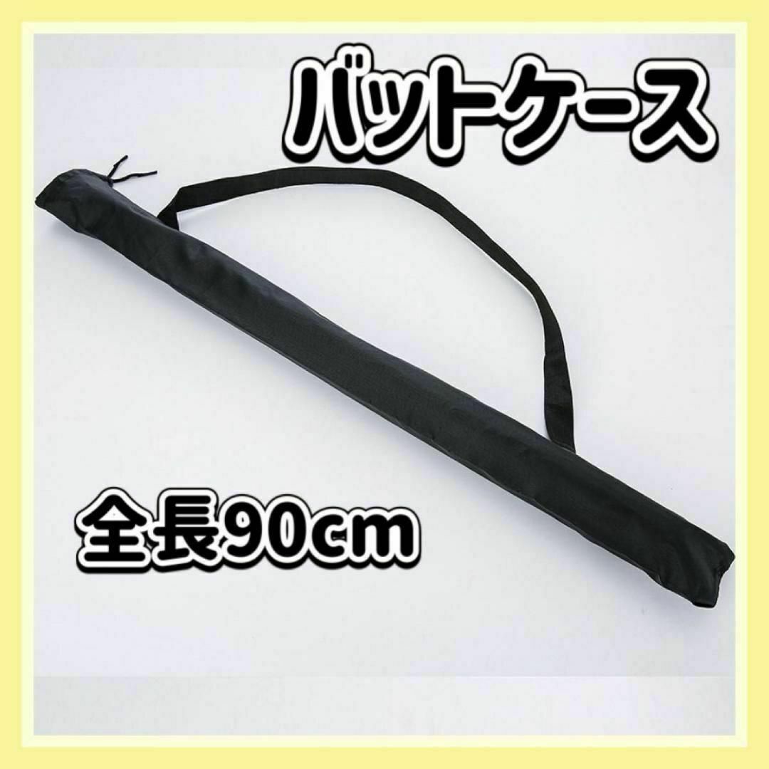 野球バット 収納ケース袋 ロング 和太鼓ばち ドラムスティック 軽い 薄い スポーツ/アウトドアの野球(記念品/関連グッズ)の商品写真