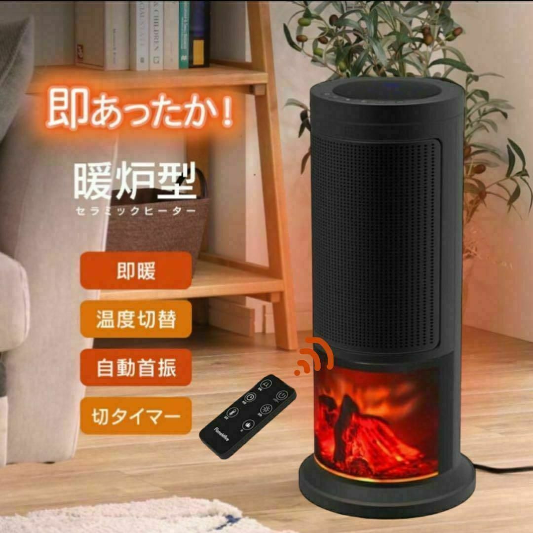 速暖 セラミック ファンヒーター ヒーター 電気 首振り タイマー リモコン スマホ/家電/カメラの冷暖房/空調(ファンヒーター)の商品写真